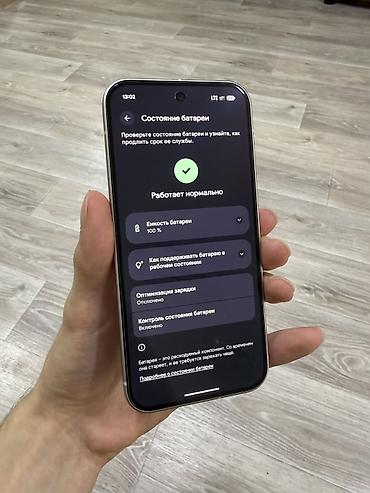 google: Google Pixel 9, Б/у, 128 ГБ, цвет - Белый, 1 SIM, eSIM — 5