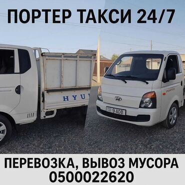 Легкий грузовой транспорт: Легкий грузовик, Hyundai, Стандарт, До 1 т