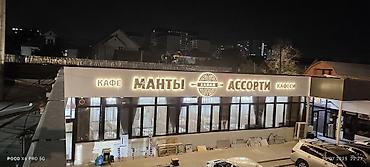 Изготовление рекламных конструкций: | Объемные буквы, | Монтаж — 30