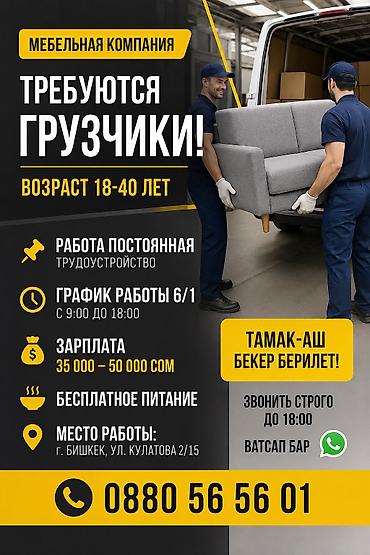 life network system: Грузчик — 1