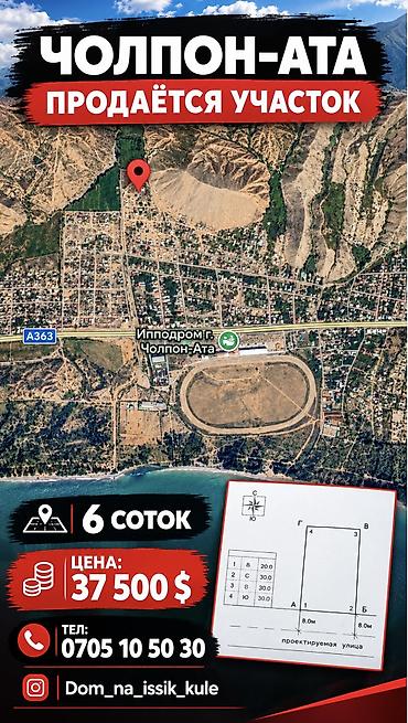 ала бука дом: 6 соток, Для строительства, Красная книга, Договор купли-продажи — 1
