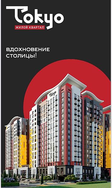 1 комната, 46 м², Технопарк Элитка, 6 этаж, ПСО (под самоотделку) at lalafo.kg 1 комната, 46 м², Технопарк Элитка, 6 этаж, ПСО (под самоотделку)