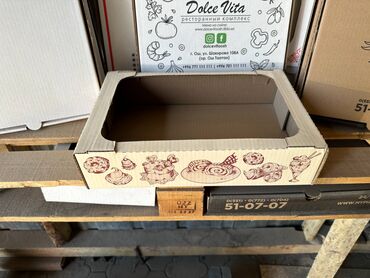 Коробки: Коробка — 2