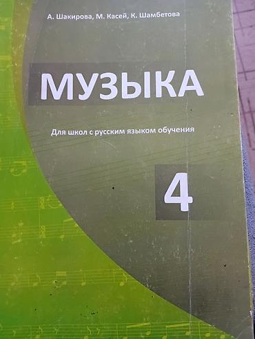 Китептер жана журналдар: Набор учебных изданий для 4 класса: 1) Take Off with English 4 — — 3