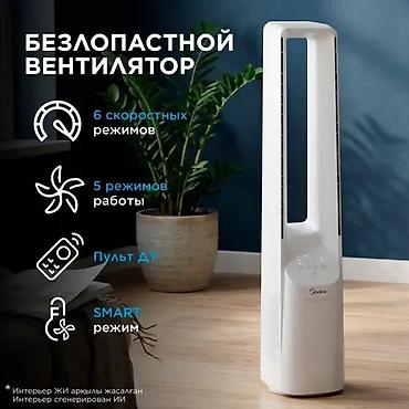 Вентиляторы: 🌬️ Идеальное решение для прохлады без шума и лишней опасности.Бренд — 11
