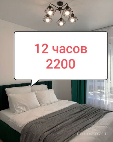 снять комнату в бишкеке на ночь: 1 комната, Душевая кабина, Постельное белье, Кондиционер