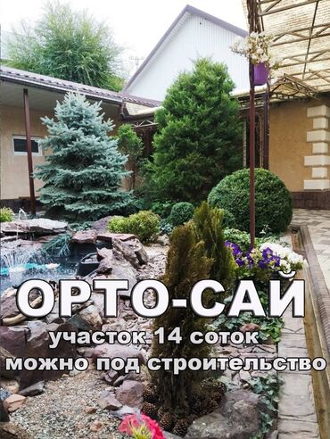 дома в лебединовке: Дом, 220 м², 6 комнат, Собственник, Евроремонт