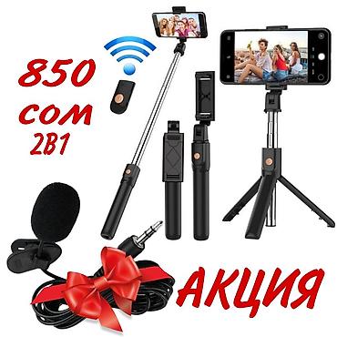 кыргызча сигиш видеолор: Селфи-палка k07+в падарок петличный микрофон всем, кто обожает — 1