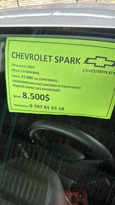 Продажа авто: Chevrolet Spark: 2019 г., 1 л, Автомат, Бензин, Хэтчбэк — 4