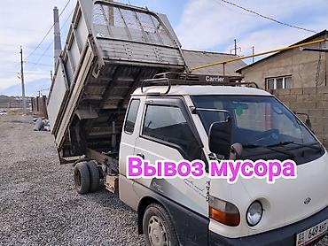 китайский автовоз: Заказать Хендай портер, Вывоз строй мусора, C грузчиком — 1