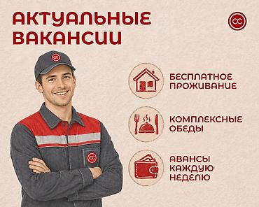 работа вьетнам: Вахта за рубежом(Москва)/Работа с проживанием, питанием/Билет(М/Ж) — 2