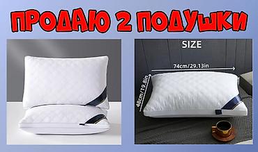 Подушки: Продаю 2 Подушки.Новые — 1