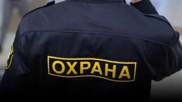 работа в курьером на мото: Срочно нужен Охраник в магазин на дневное смену Возраст от 18-до 30