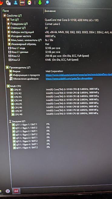 Настольные ПК и рабочие станции: Компьютер, Игровой, NVIDIA GeForce GTX 1660 Ti — 8