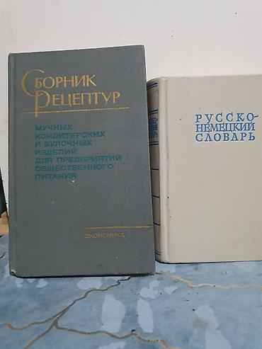 Другие книги и журналы: Подборка книг (разные тематики, СССР/РФ): - Чудеса незримого мира — 8