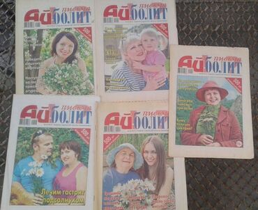 Digər kitablar və jurnallar: Продаются разные книги: "Как вырастить здорового ребенка". 40 манат — 24