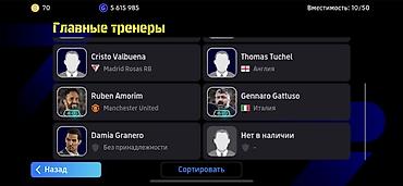 Другие видеоигры: Продаю свой аккаунт. Ефутбол Игровой аккаунт eFootball с мощным — 9