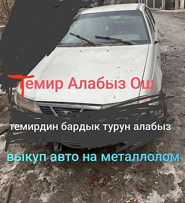 plug in: Daewoo Nexia: 2026 г. — 1