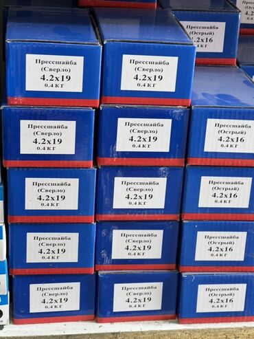 отвертки для ремонта телефонов: Прессшайба со сверлом, размером 4.2x19, предлагается в упаковках по