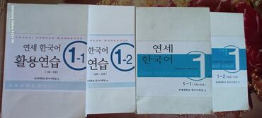 Книги, журналы, CD, DVD: Корейский алипе нольдон баштап окуу программасы, 4китеп биригип