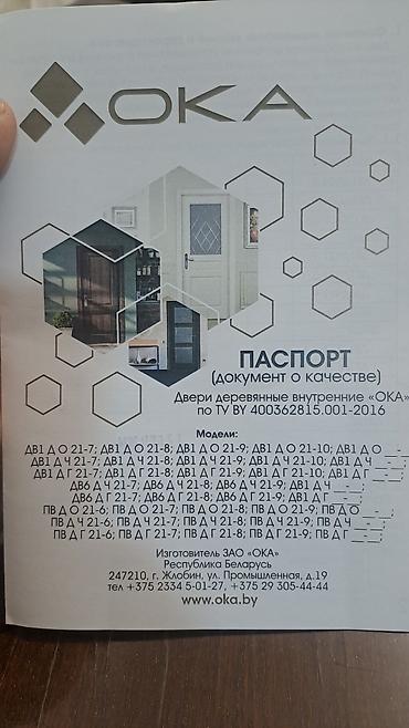 шторка дверь: Межкомнатная дверь “Европа” (ПВДГ) Новые двери покупали для себя по — 5