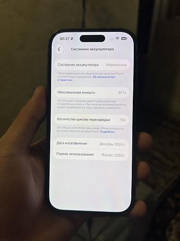 Уюлдук телефондор жана аксессуарлар: IPhone 16 Pro, Колдонулган, 256 ГБ, Коргоочу айнек, Каптама, Куту, 91 % — 2
