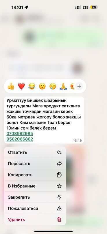 помещение под сварочный цех: Урматтуу Бишкек шаарынын тургундары Мага продукт сатканга жакшы
