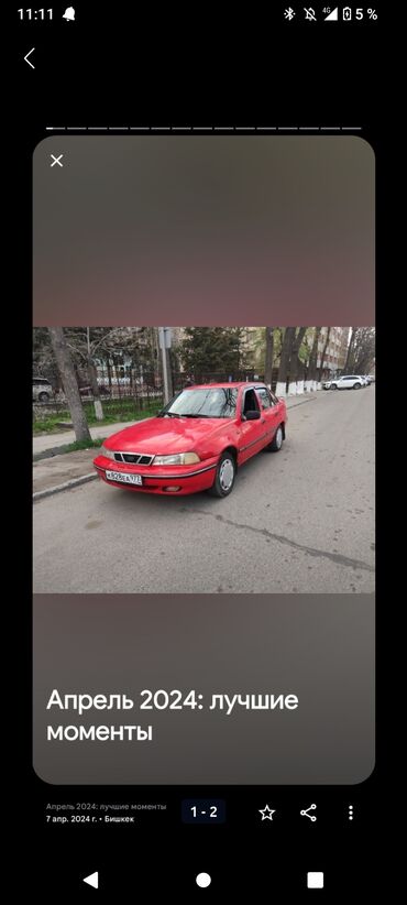 пылесос для машины цена бишкек: Daewoo Nexia: 1.6 л, Механика, Бензин