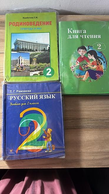 solutions elementary: Комплект школьных учебников для начальных классов (1–2 класс). В — 2