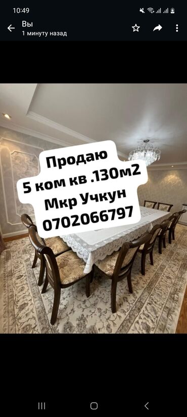Продажа квартир: 5 комнат, 135 м², Элитка, 3 этаж, Дизайнерский ремонт