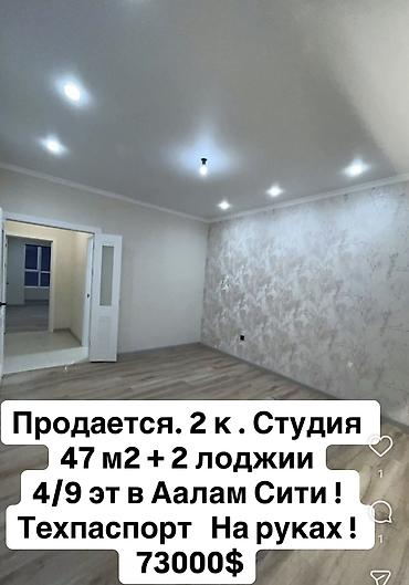 Продажа квартир: 1 комната, 47 м², Элитка, 4 этаж, Евроремонт — 1