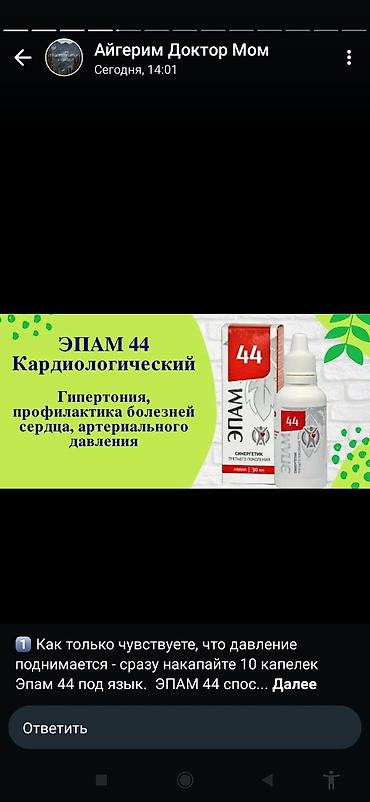 лампа для чтения: Сибирское здоровье кампаниясынын капли турундогу эн жакшы продукциясы — 10