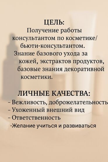 мол булак кредит номер телефона: Сатуучу консультант, Тажрыйбасыз, Студент