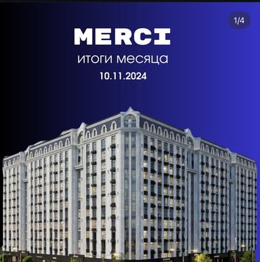 рассрочка аренда под следующим выкупом: 1 бөлмө, 57 кв. м, Элитка, 4 кабат, ПСО (өзү оңдоп түзөтүп бүтүү үчүн)