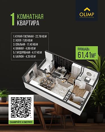 Продажа квартир: Продается ГОТОВАЯ 1 комнатная квартира в жд Парксайд, дом — 6