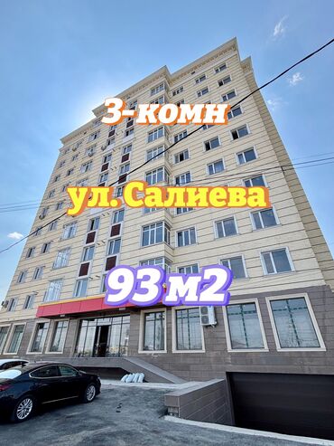 аренда квартир на долгий срок город ош: 3 бөлмө, 93 кв. м, Элитка, 10 кабат, ПСО (өзү оңдоп түзөтүп бүтүү үчүн)