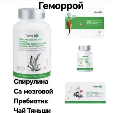 Жеке буюмдар: Набор БАДов Tiens (Тяньши) — линейка витаминно‑минеральных комплексов — 8