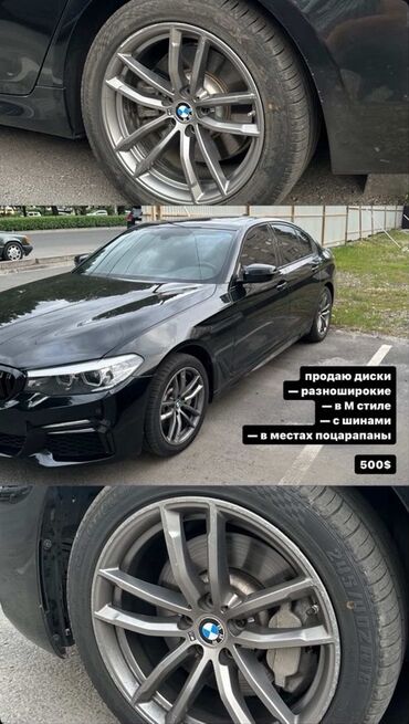 шины на бмв х7: Литые Диски R 17 BMW, Комплект