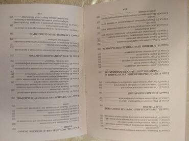 Другие книги и журналы: "Кодекс о выборах" + коммент. к "Кодекс о выборах в КР", текст на — 15