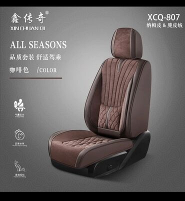 шумоизоляция для машины: Чехлы Экокожа, С подушкой, Universal Seat cover, Новый, Самовывоз, Платная доставка