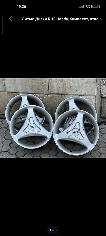 диски казан r15: Диски R 15 Комплект, Б/у — 1