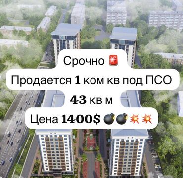 эмарк жибек жолу: 1 комната, 42 м², Элитка, 2 этаж, ПСО (под самоотделку)