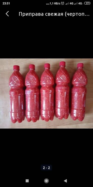 Масло, консервы: Бесплатная доставка при заказе от 20 банок по городу Бишкек — 4