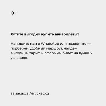 Туристические услуги: 🇺🇿 Бишкек – Ташкент авиабилеты. Регулярные рейсы из Кыргызстана в — 9