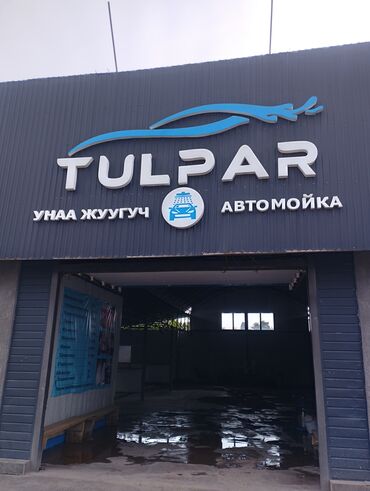 автобус бишкек работа: Другие специальности
