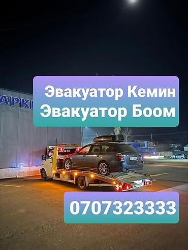 smart open: Эвакуатор Кемин Эвакуатор Эвакуатор Эвакуатор Эвакуатор Кемин — 1