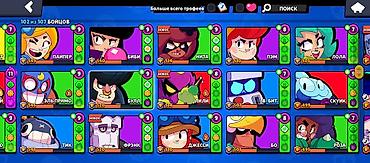 15: 🔥 Продам аккаунт Brawl Stars 🏆 47к кубков 🎨 157 скинов 🏅 15 Макс — 6