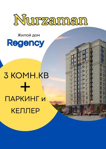 двухуровневый: 3 комнаты, 94 м², Элитка, 13 этаж, ПСО (под самоотделку)