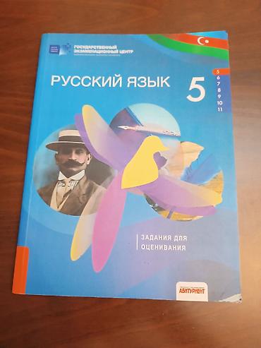 Книги и журналы: DİM (Dövlət İmtahan Mərkəzi) nəşrləri – “Zadaniya dlya otsenivaniya” — 6