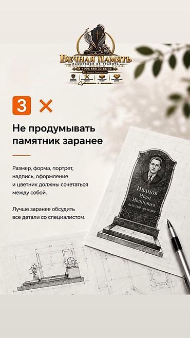 полир: Изготовление памятников, Изготовление оградок, Изготовление крестов | Гранит, Металл, Мрамор | Установка, Оформление — 5